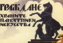 Охрана объектов культурного наследия