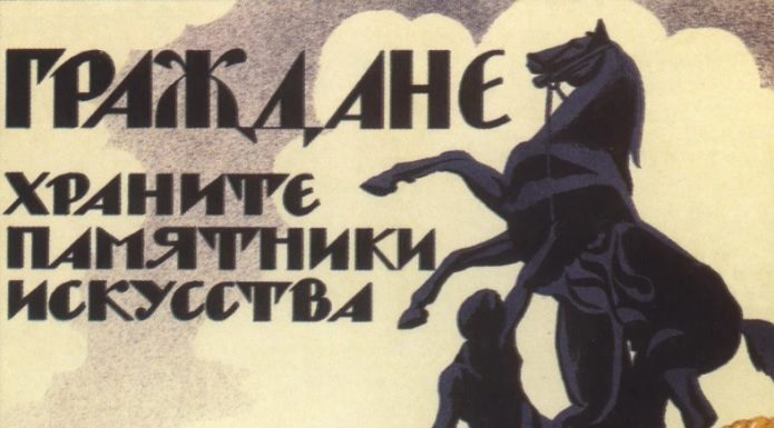 Охрана объектов культурного наследия