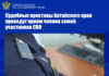 Состоится тематический личный прием