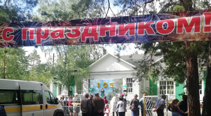 Посёлок Перешеечный отпраздновал 105-летие