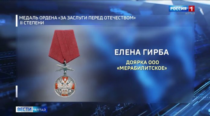 Профессиональные заслуги жителей Алтайского края отмечены государственными наградами Российской Федерации