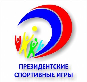 Команда Алтайского края выступит в финале Всероссийских соревнований школьников «Президентские спортивные игры»