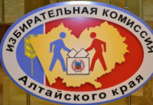 Крайизбирком информирует