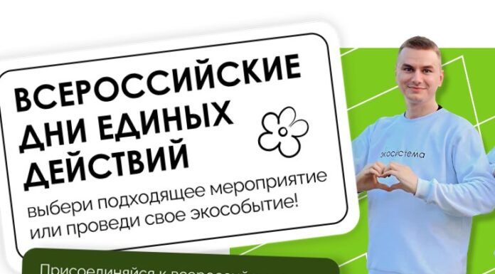 «Марафон зеленых дел» проходит в Алтайском крае