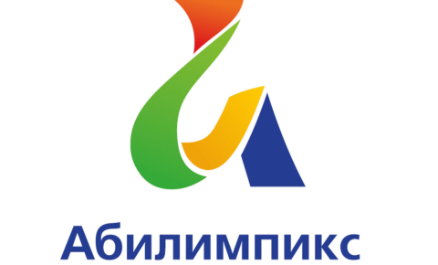 В Алтайском крае завершился региональный чемпионат «Абилимпикс» – 2024