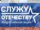 Алтайский край присоединился к Всероссийской акции «Служу Отечеству»