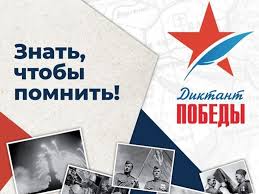 Принять участие в первом всероссийском диктанте «Наука во имя Победы» могут жители Алтайского края