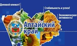 Алтайский край признан одним из регионов — лидеров Сибири по поддержке экспорта