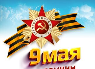 Около 50 мероприятий проведут в государственных учреждениях культуры Алтайского края к 81-й годовщине Великой Победы