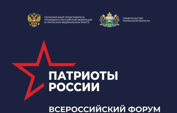 Продолжается прием заявок на Всероссийскую премию «Патриоты России»