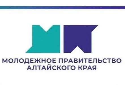 В Алтайском крае определили членов IV состава Молодежного правительства