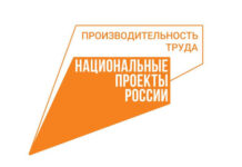 Федеральный проект «Производительность труда» помог предприятиям Алтайского края увеличить выработку в 1,4 раза