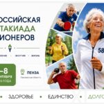 Представители Алтайского края достойно выступили на Спартакиаде пенсионеров России