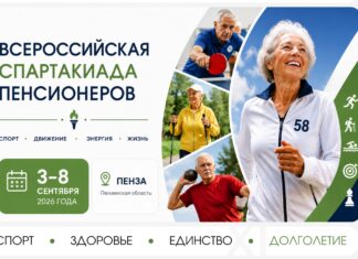 Представители Алтайского края достойно выступили на Спартакиаде пенсионеров России
