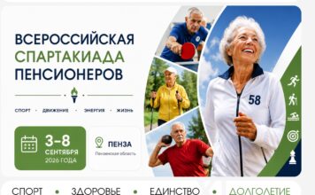 Представители Алтайского края достойно выступили на Спартакиаде пенсионеров России